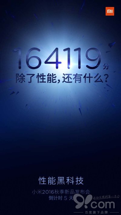 Xiaomi Mi 5s CC Time