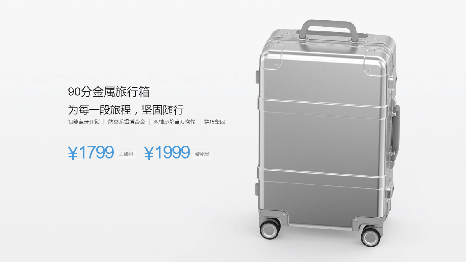 Xiaomi Suitcase